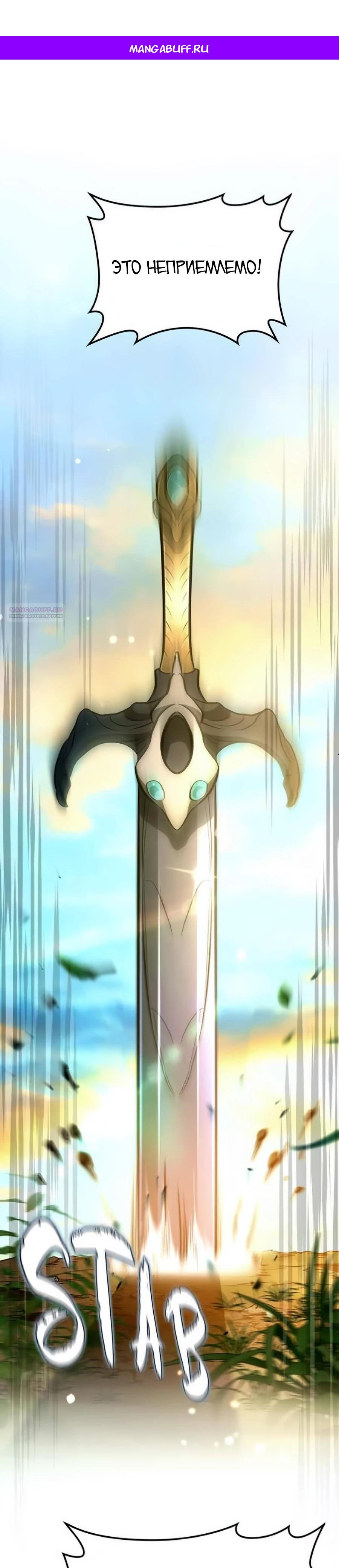 Манга Система вселенной - Глава 8 Страница 1