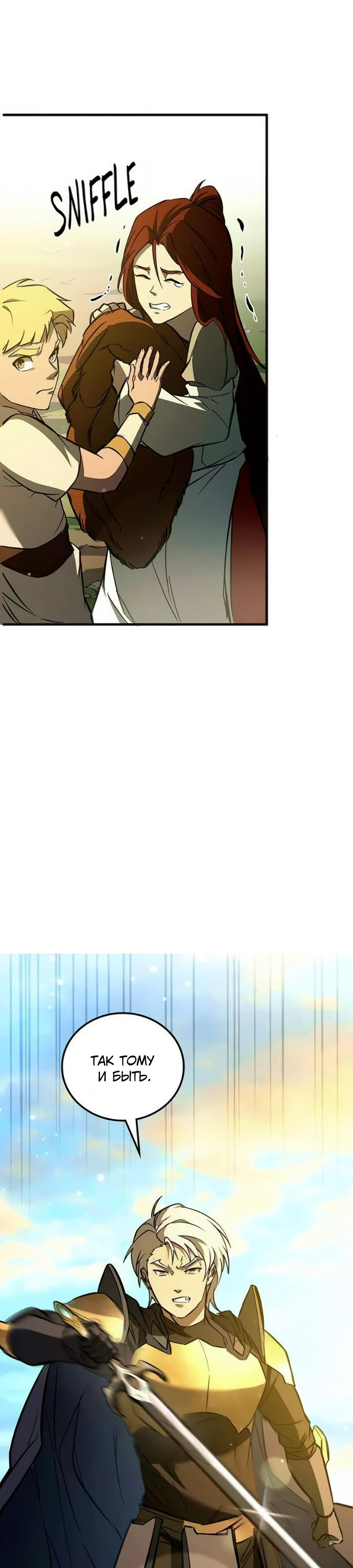 Манга Система вселенной - Глава 8 Страница 5