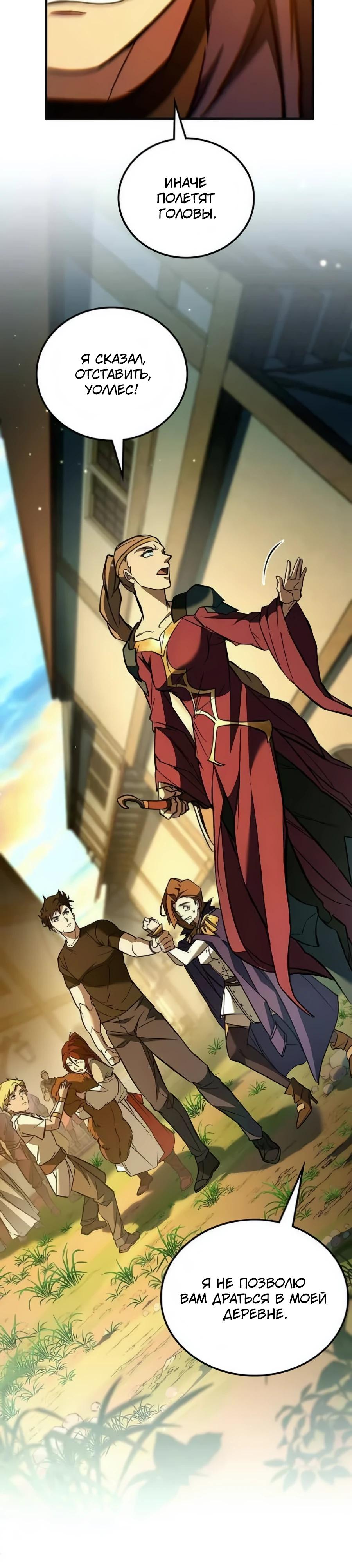 Манга Система вселенной - Глава 8 Страница 3