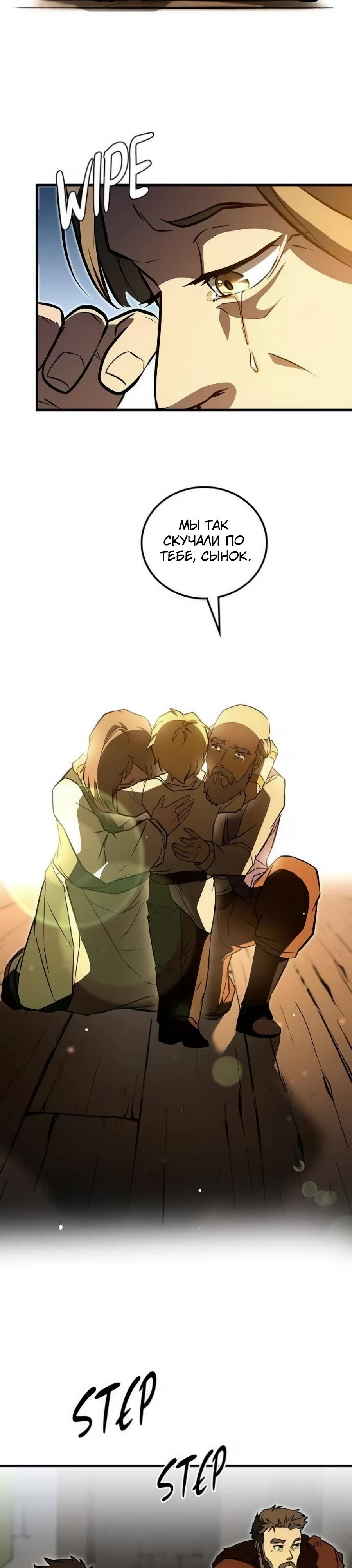 Манга Система вселенной - Глава 7 Страница 5