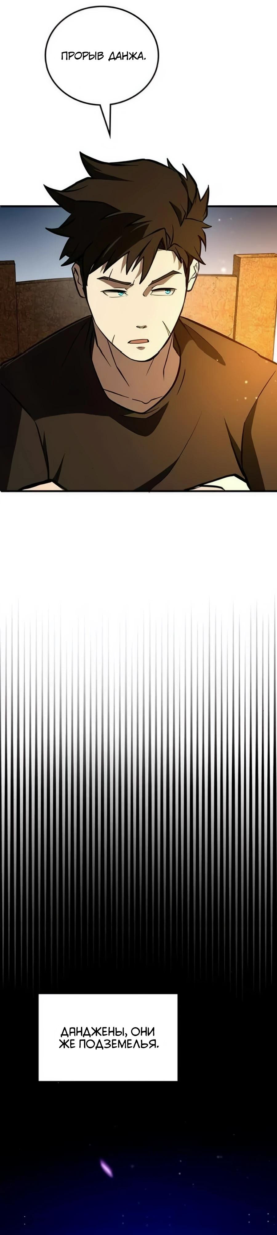 Манга Система вселенной - Глава 7 Страница 15