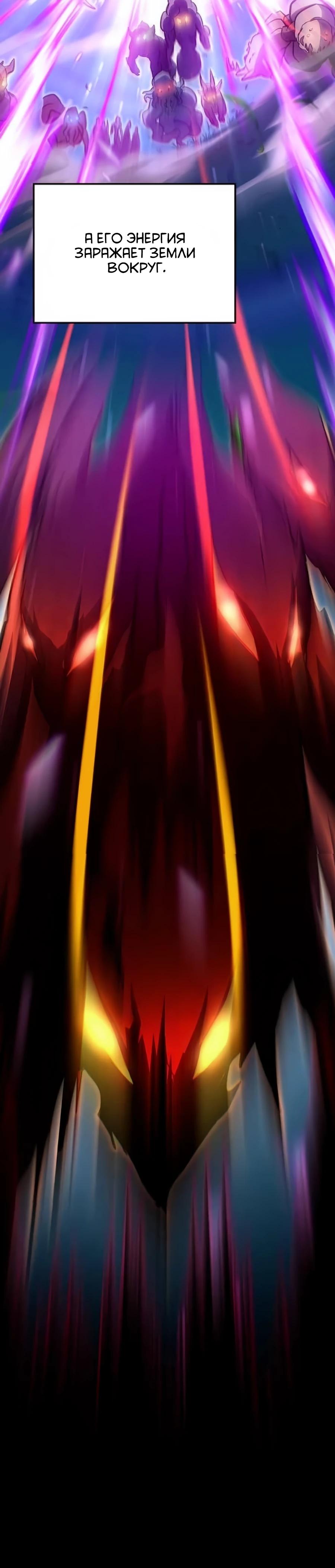 Манга Система вселенной - Глава 7 Страница 21