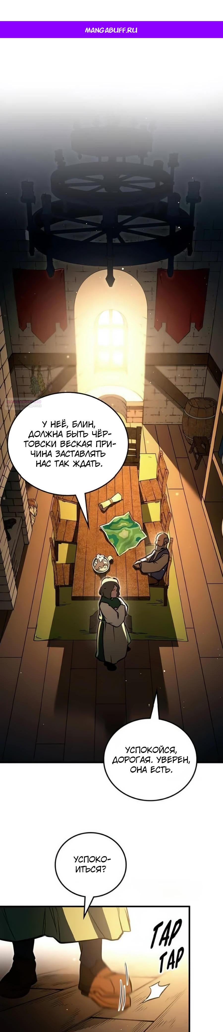 Манга Система вселенной - Глава 7 Страница 1