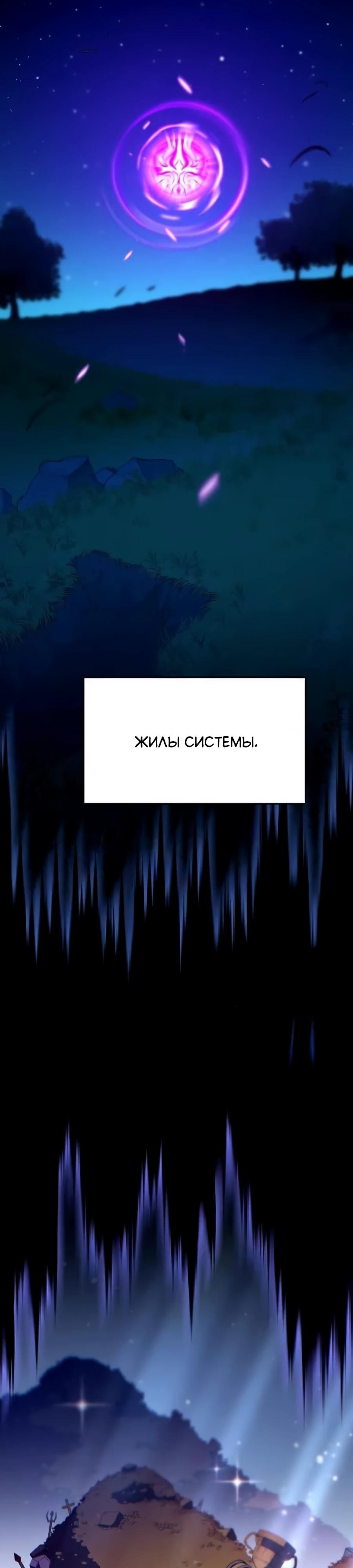 Манга Система вселенной - Глава 7 Страница 16