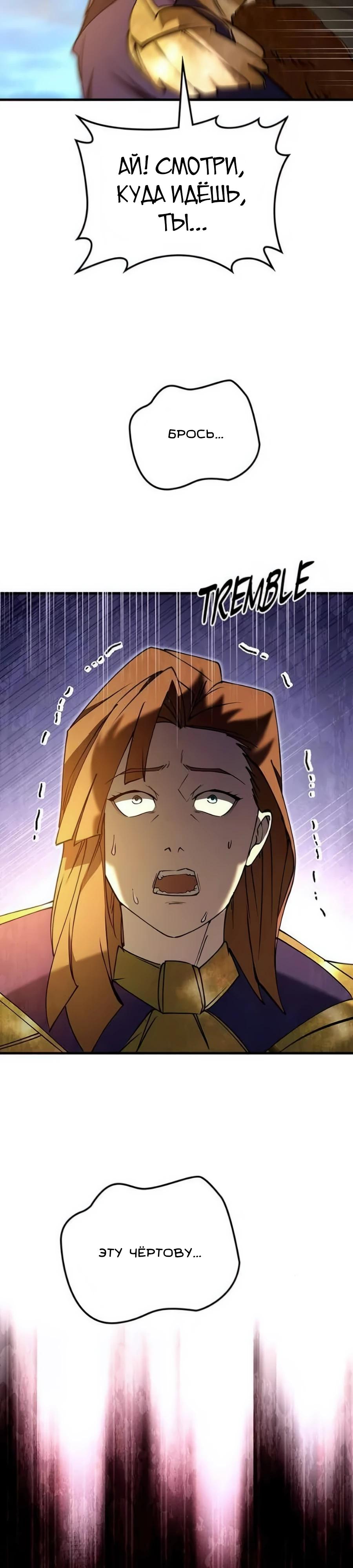 Манга Система вселенной - Глава 7 Страница 39