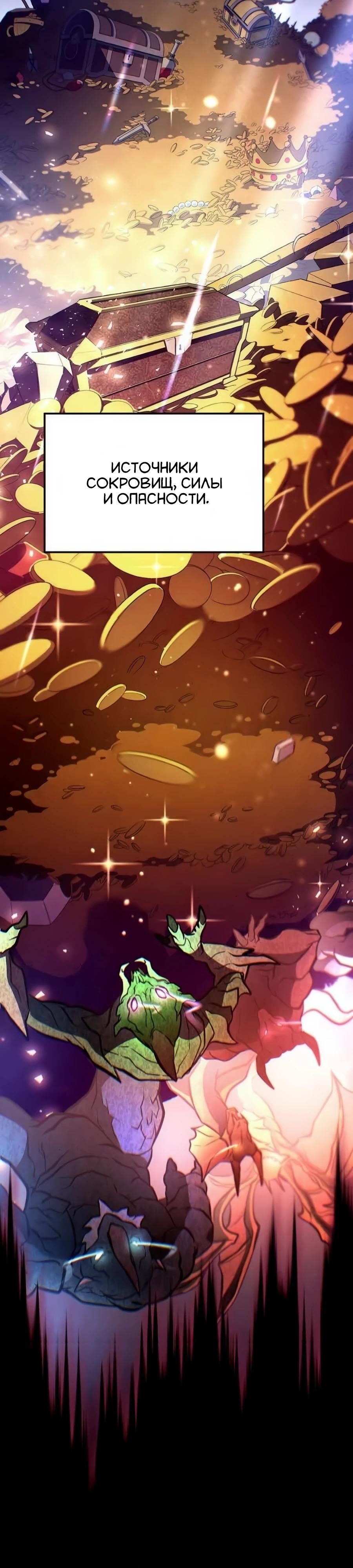 Манга Система вселенной - Глава 7 Страница 17