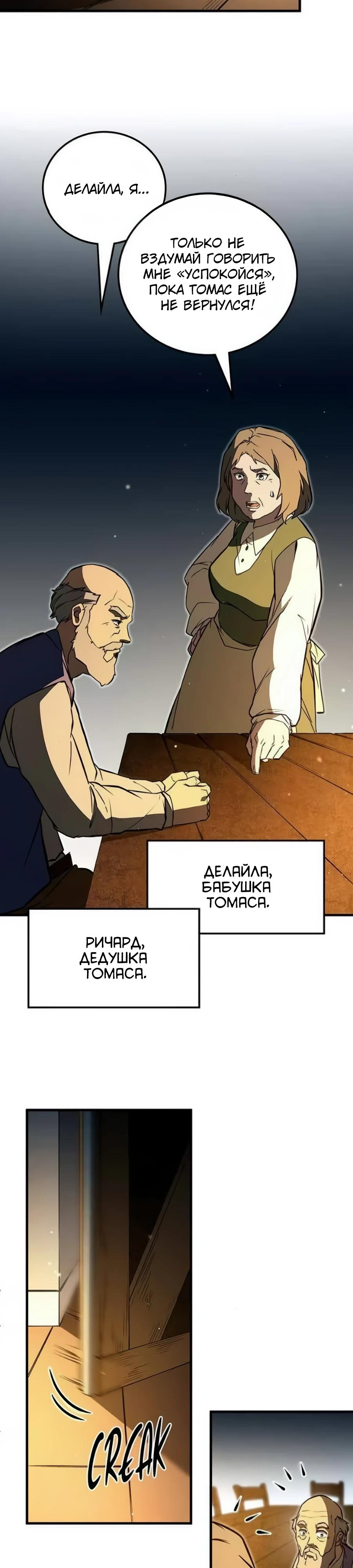 Манга Система вселенной - Глава 7 Страница 2