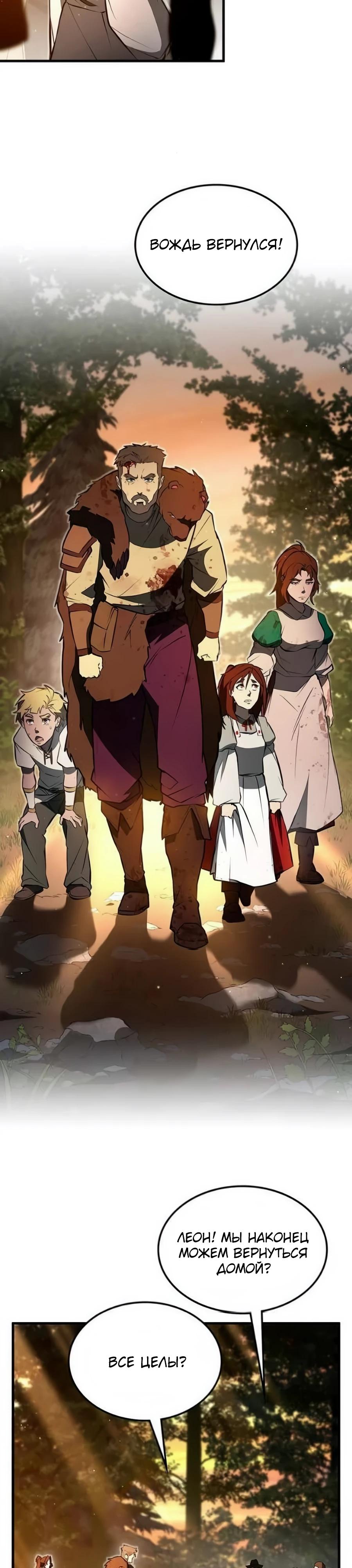 Манга Система вселенной - Глава 6 Страница 2