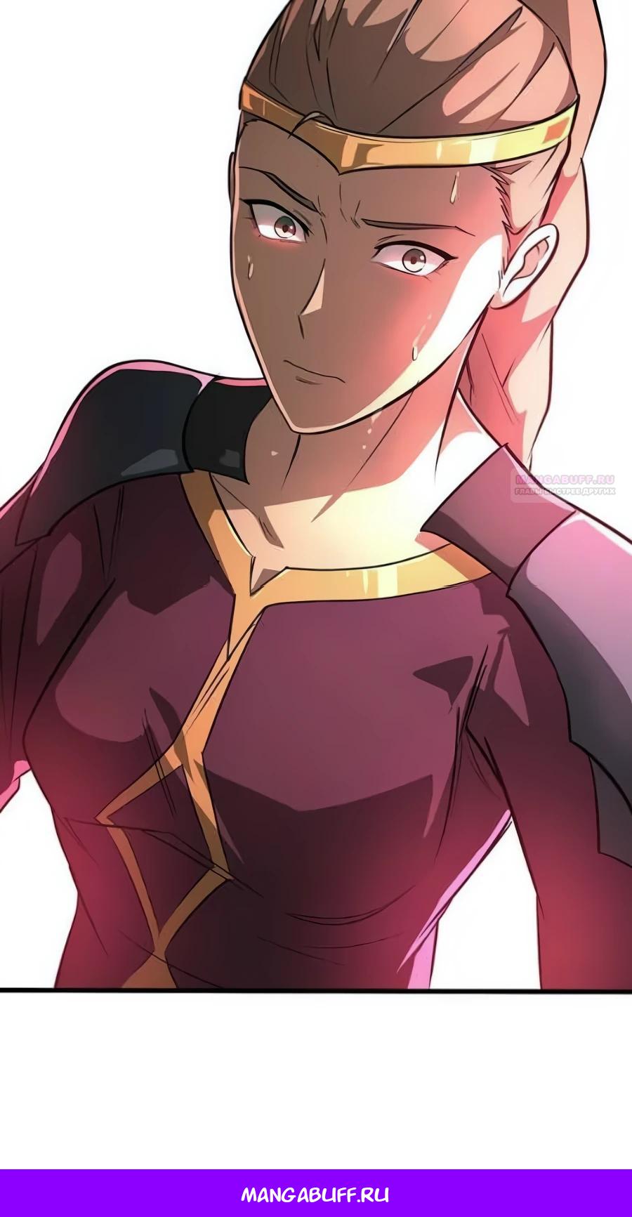 Манга Система вселенной - Глава 6 Страница 44