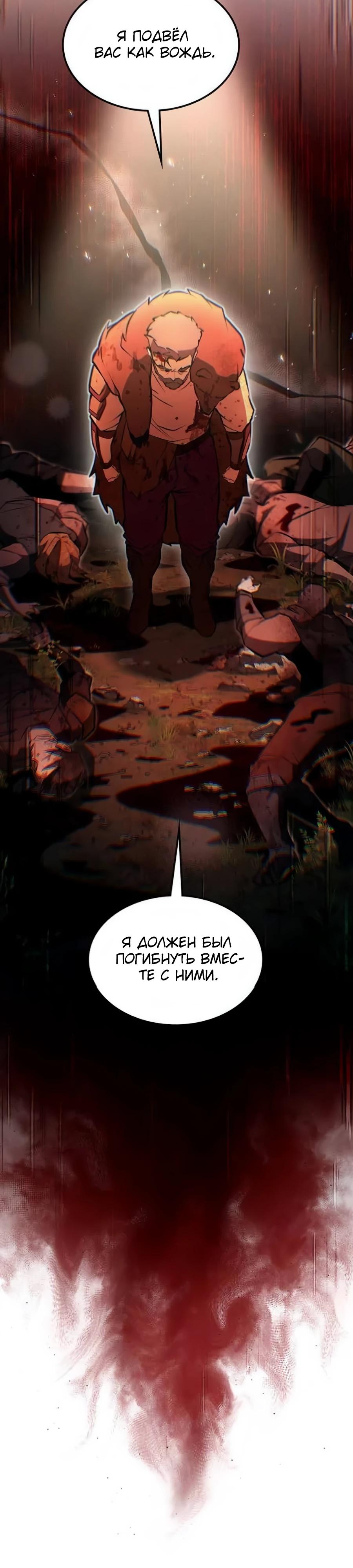 Манга Система вселенной - Глава 6 Страница 5