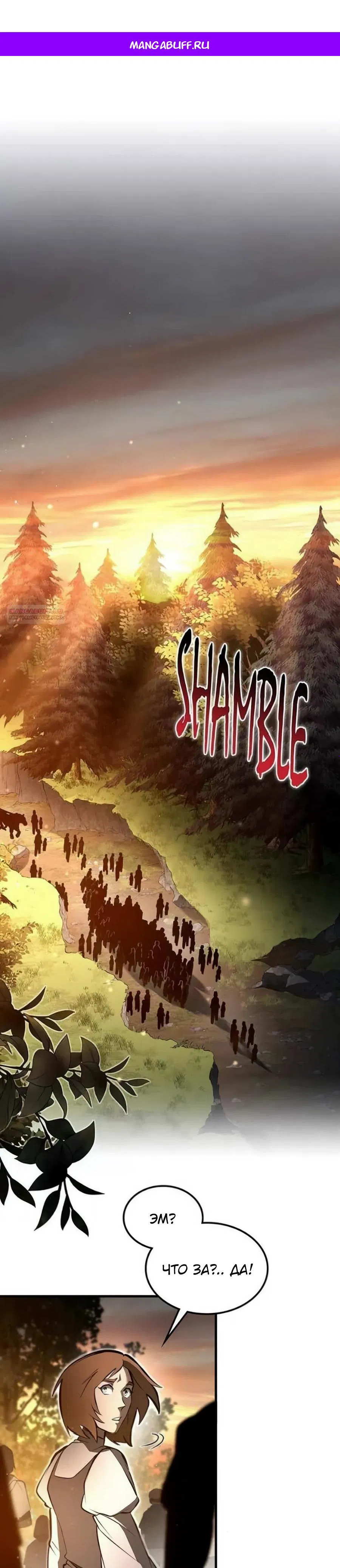 Манга Система вселенной - Глава 6 Страница 1