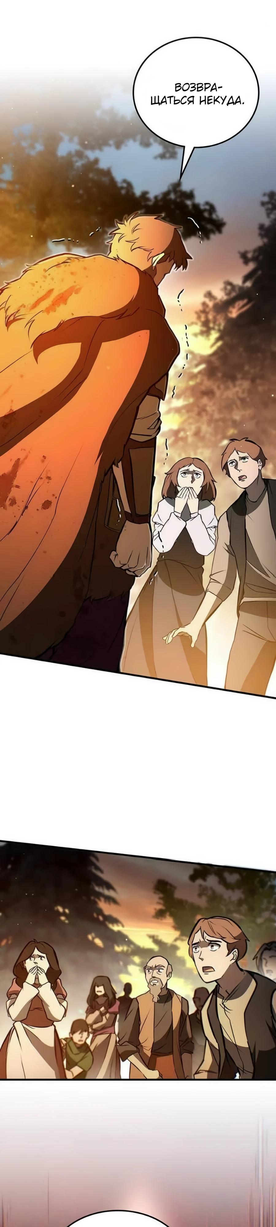 Манга Система вселенной - Глава 6 Страница 4