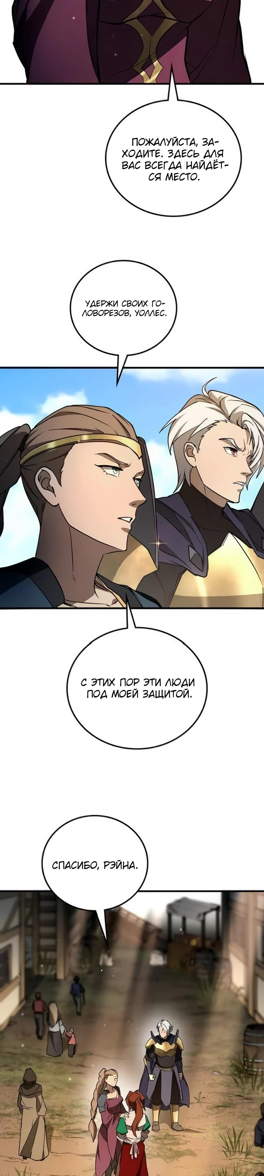 Манга Система вселенной - Глава 6 Страница 37