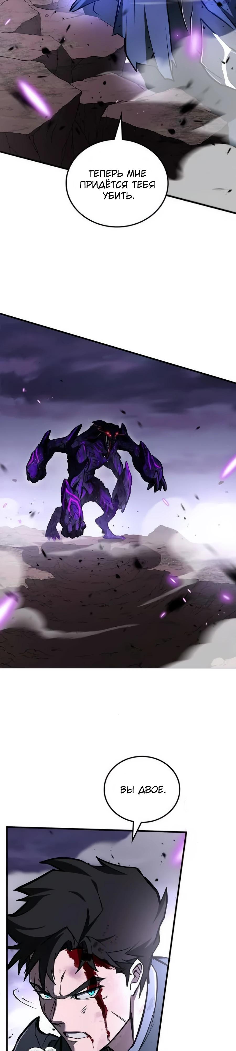 Манга Система вселенной - Глава 5 Страница 11