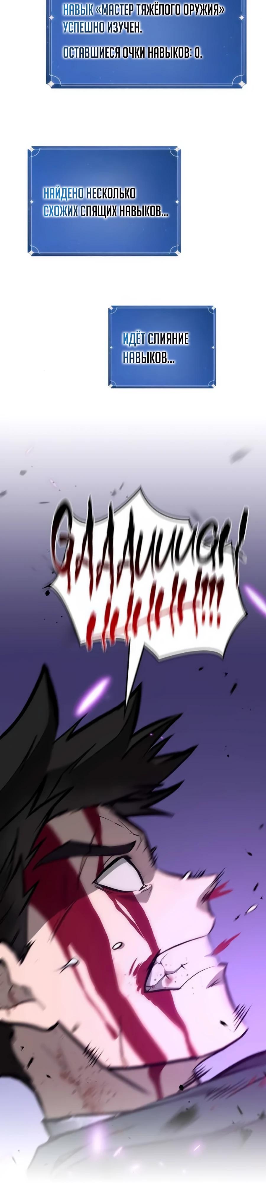 Манга Система вселенной - Глава 5 Страница 33