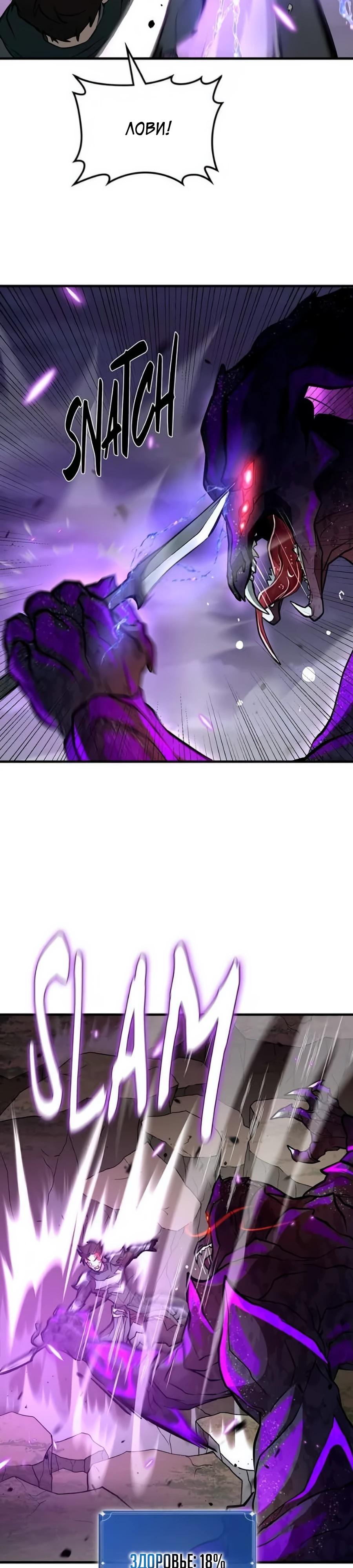 Манга Система вселенной - Глава 5 Страница 26