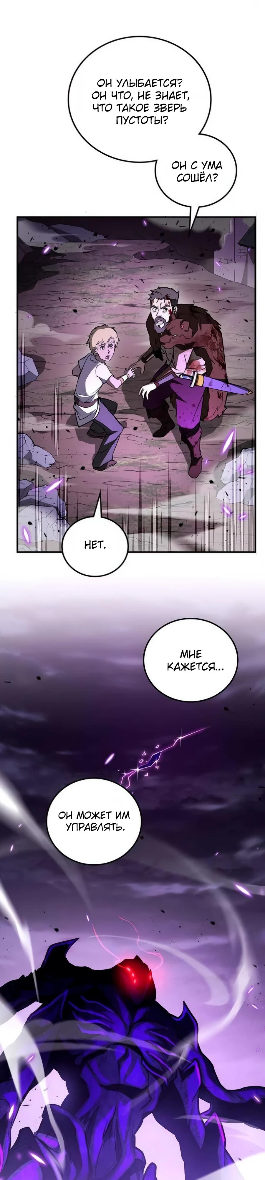Манга Система вселенной - Глава 5 Страница 6