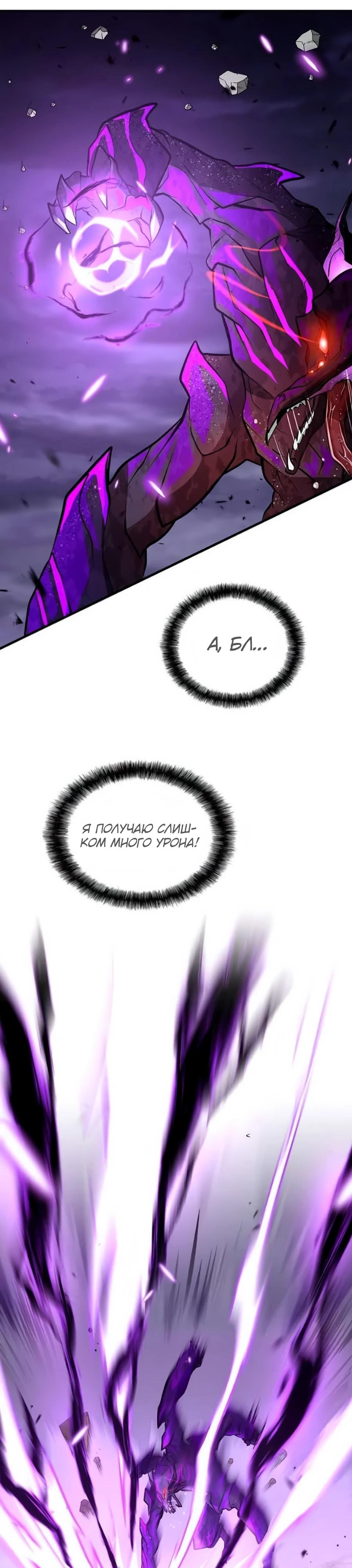 Манга Система вселенной - Глава 5 Страница 30