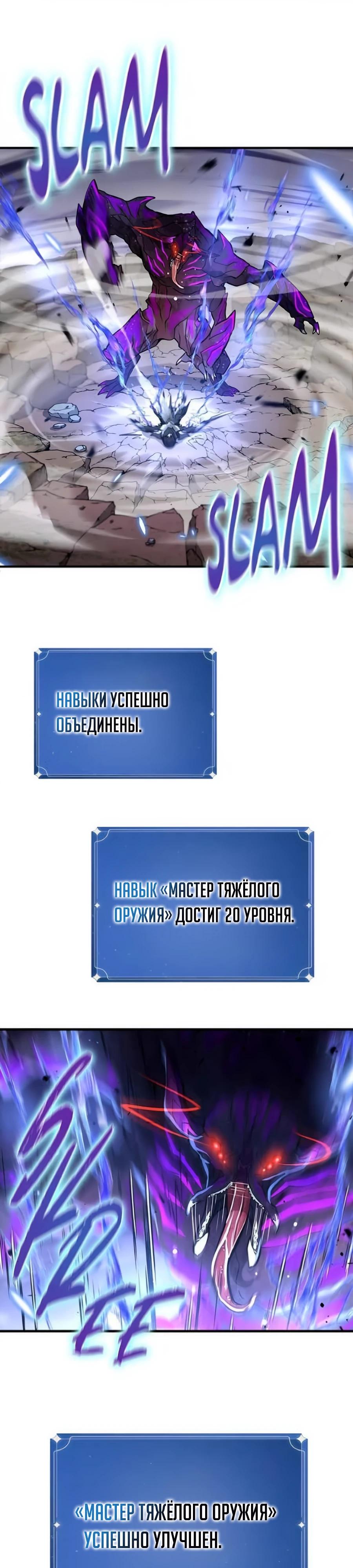 Манга Система вселенной - Глава 5 Страница 34