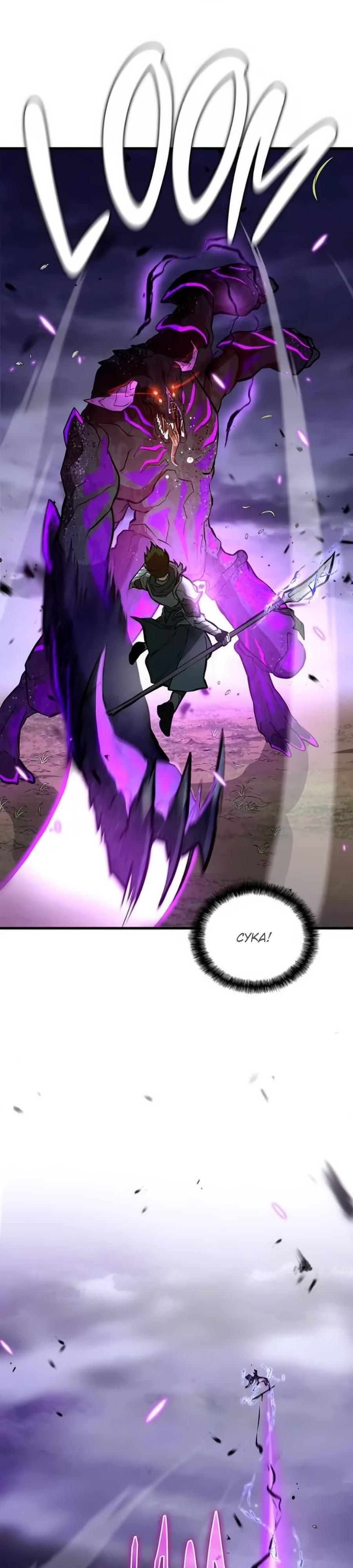 Манга Система вселенной - Глава 5 Страница 18