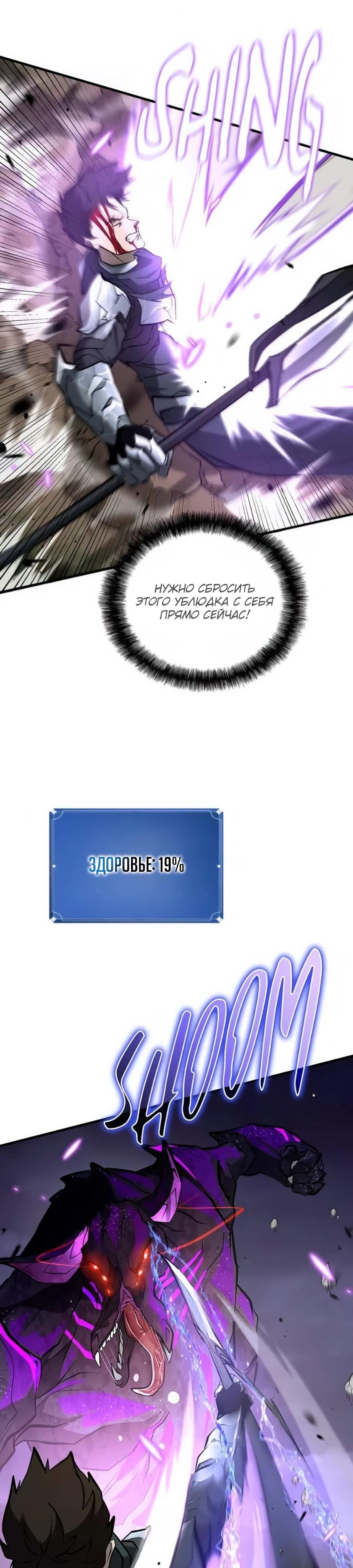 Манга Система вселенной - Глава 5 Страница 25