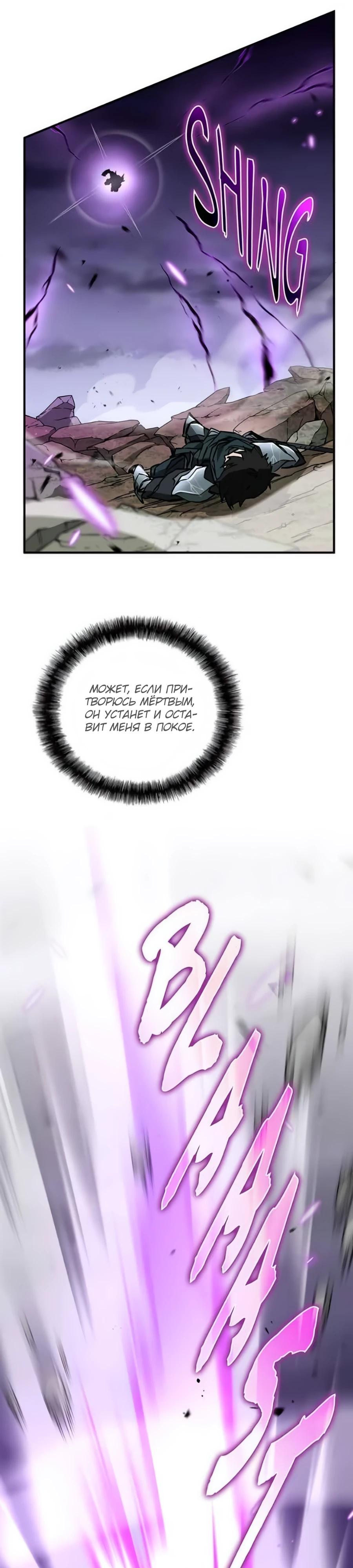 Манга Система вселенной - Глава 5 Страница 22