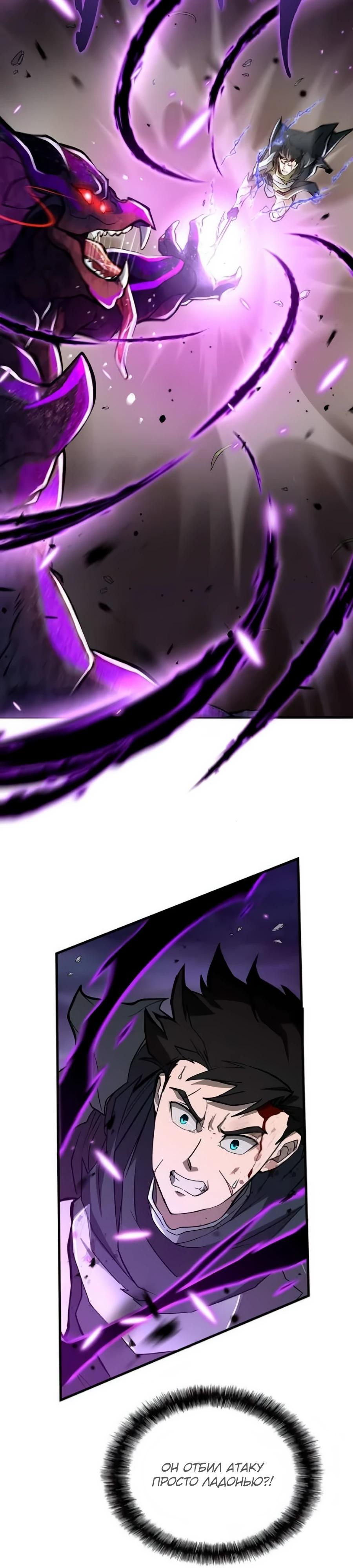 Манга Система вселенной - Глава 5 Страница 17