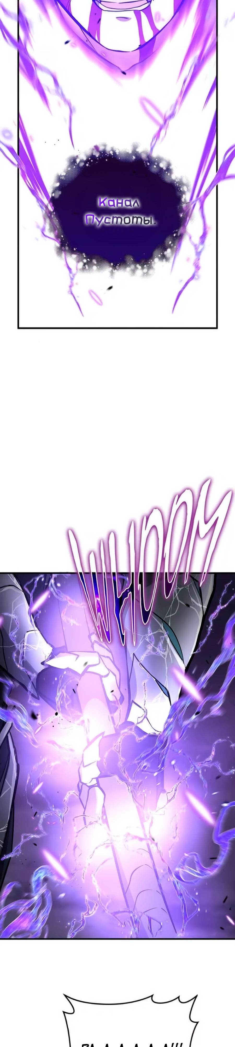 Манга Система вселенной - Глава 5 Страница 40