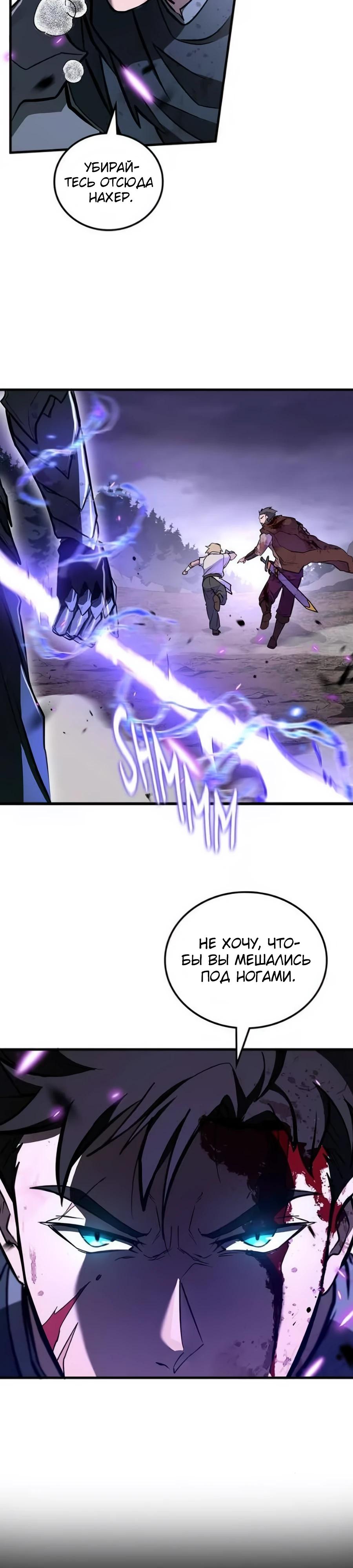 Манга Система вселенной - Глава 5 Страница 12