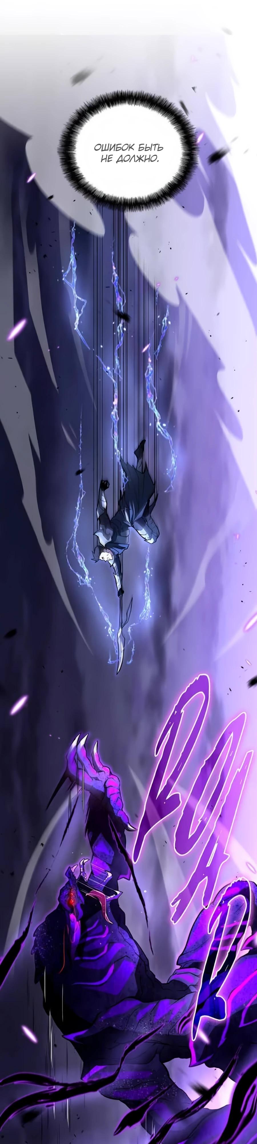 Манга Система вселенной - Глава 5 Страница 15