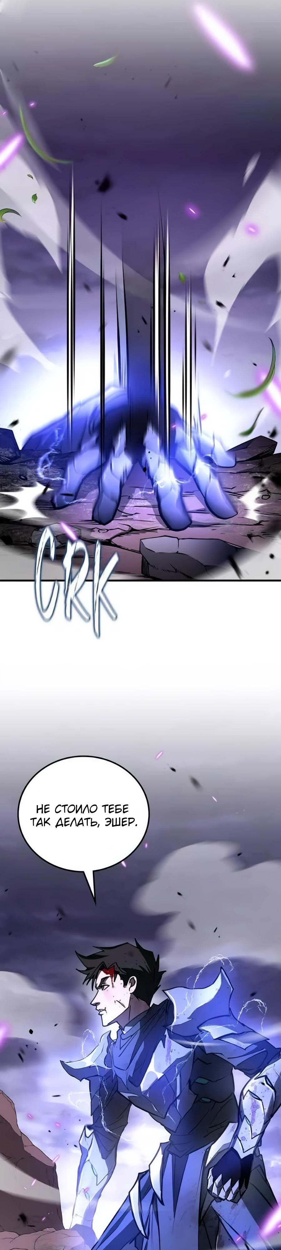 Манга Система вселенной - Глава 5 Страница 10