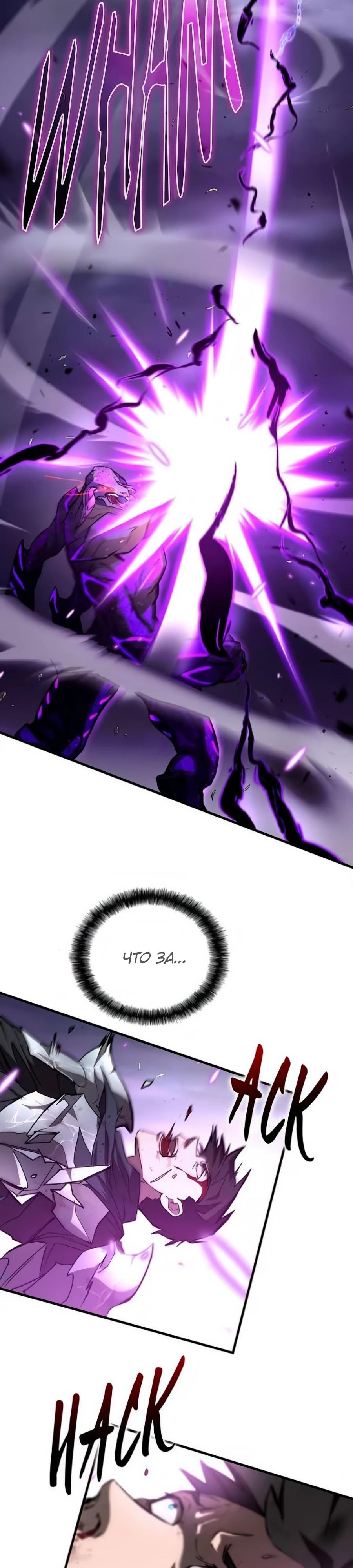 Манга Система вселенной - Глава 5 Страница 19