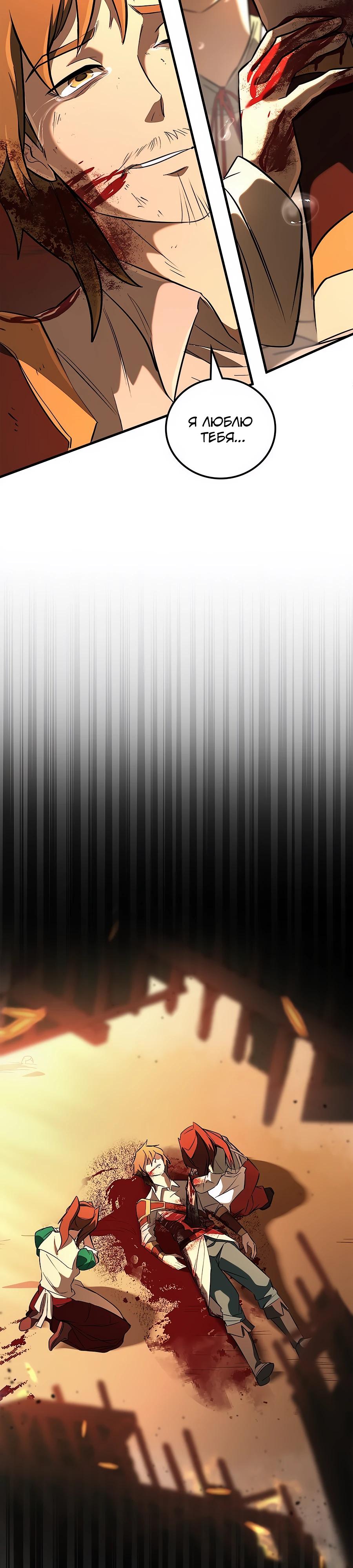 Манга Система вселенной - Глава 4 Страница 20