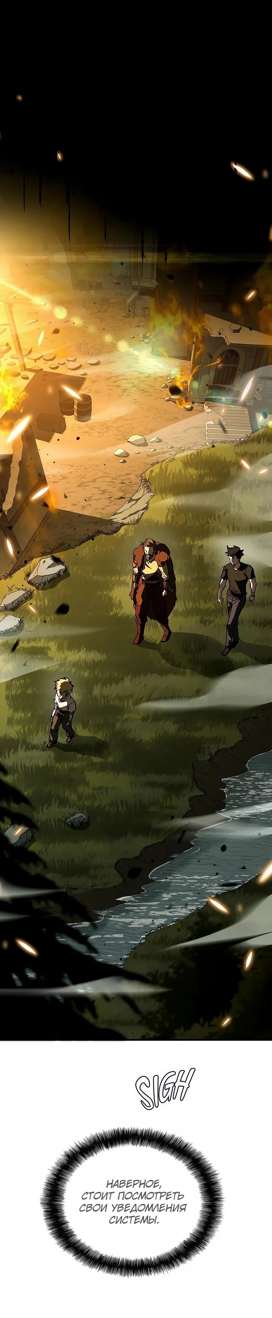Манга Система вселенной - Глава 4 Страница 28