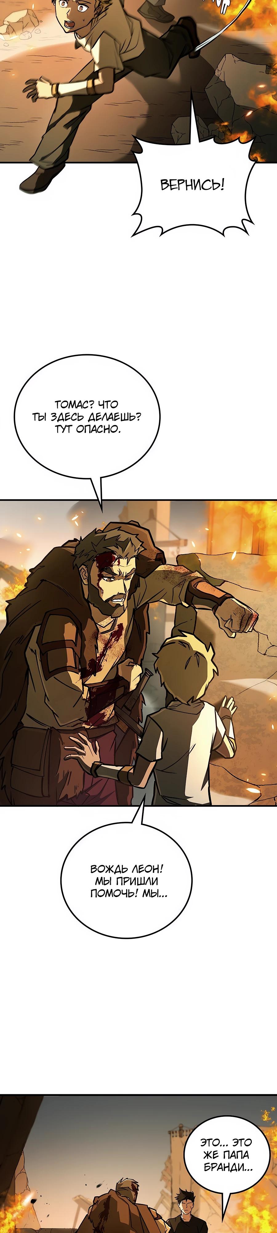 Манга Система вселенной - Глава 4 Страница 12