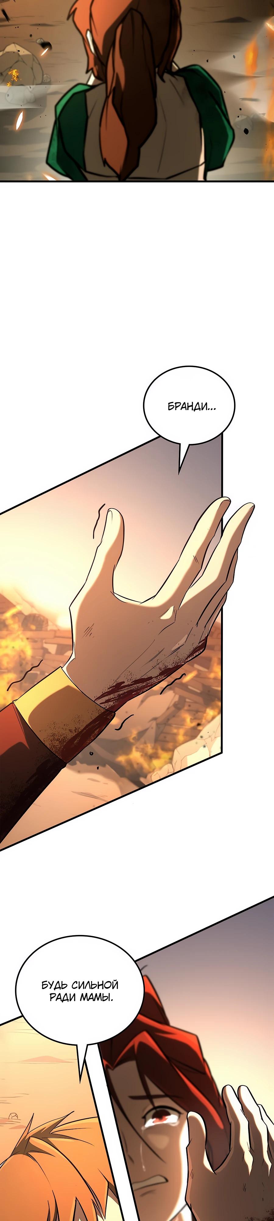 Манга Система вселенной - Глава 4 Страница 19