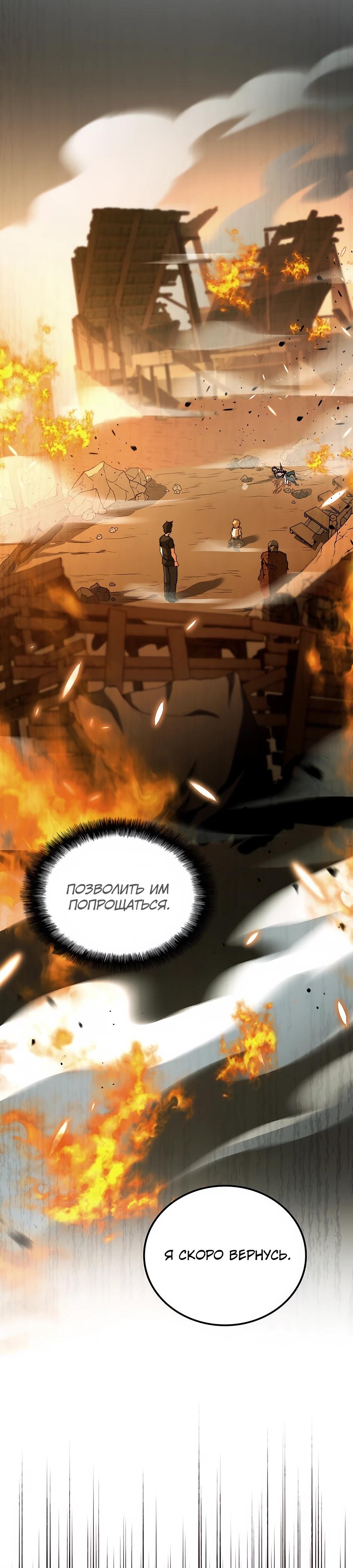 Манга Система вселенной - Глава 4 Страница 17