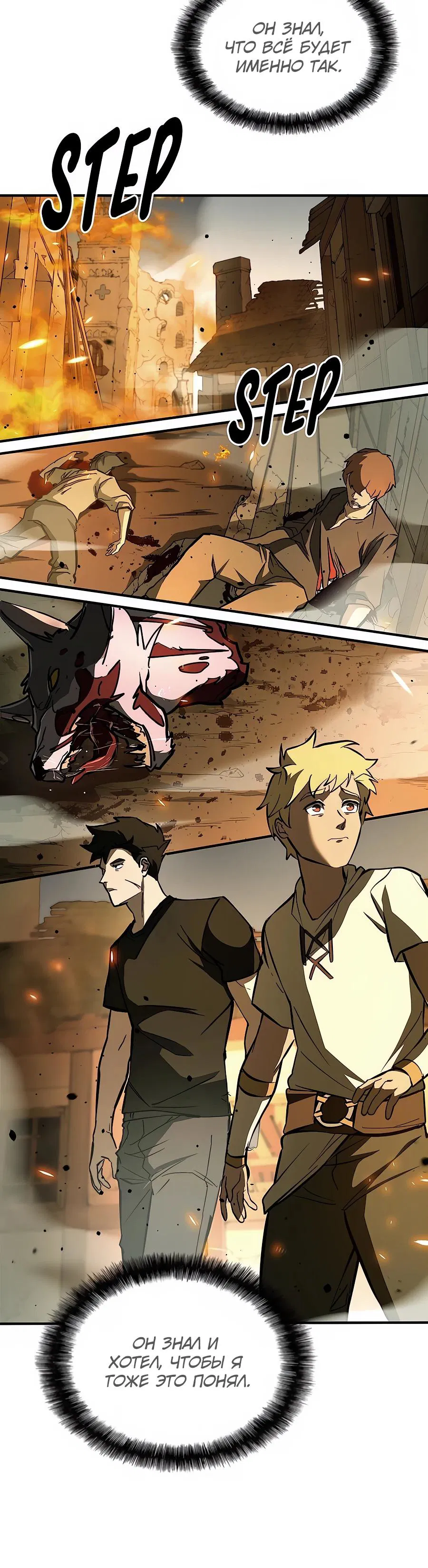 Манга Система вселенной - Глава 4 Страница 7