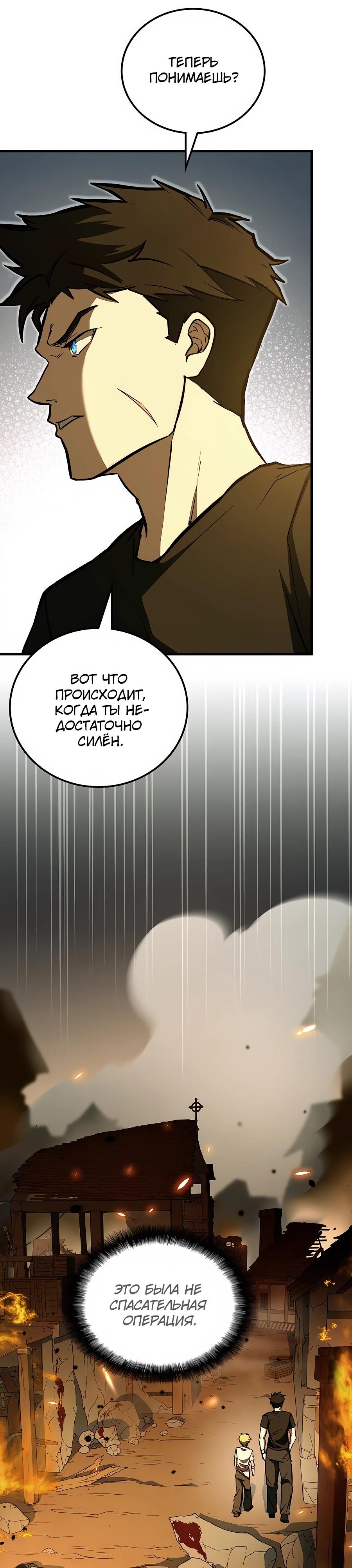 Манга Система вселенной - Глава 4 Страница 8