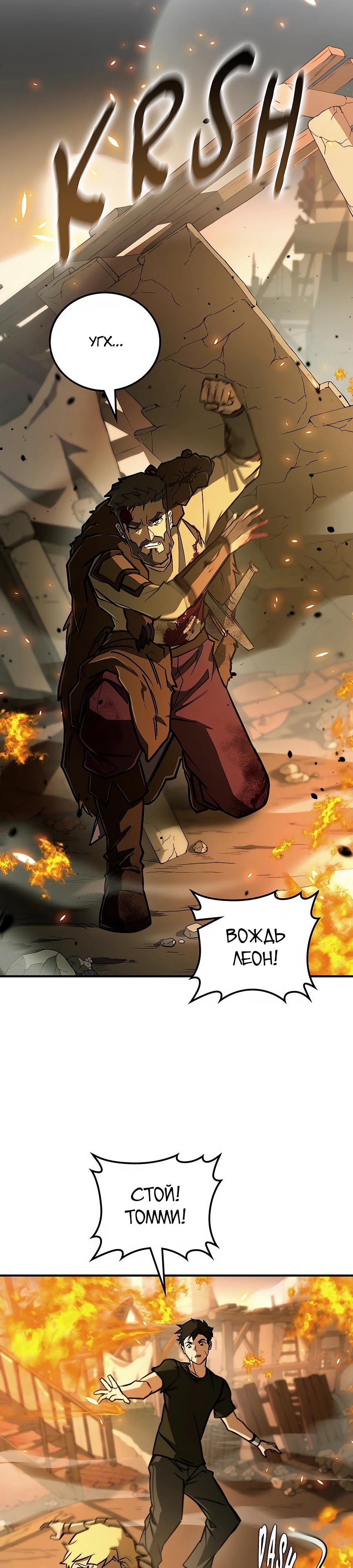 Манга Система вселенной - Глава 4 Страница 11