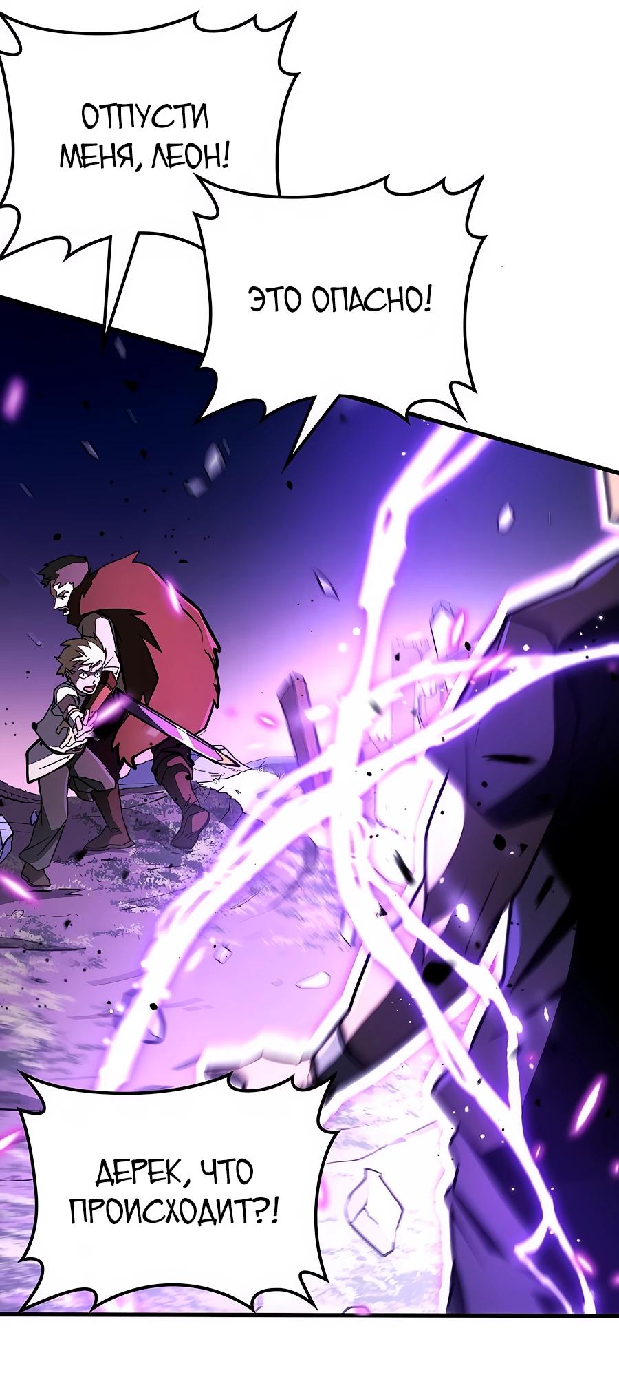 Манга Система вселенной - Глава 4 Страница 42