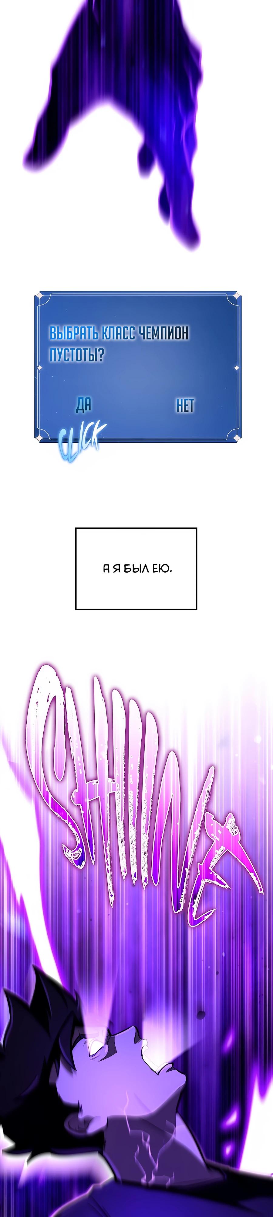 Манга Система вселенной - Глава 4 Страница 40