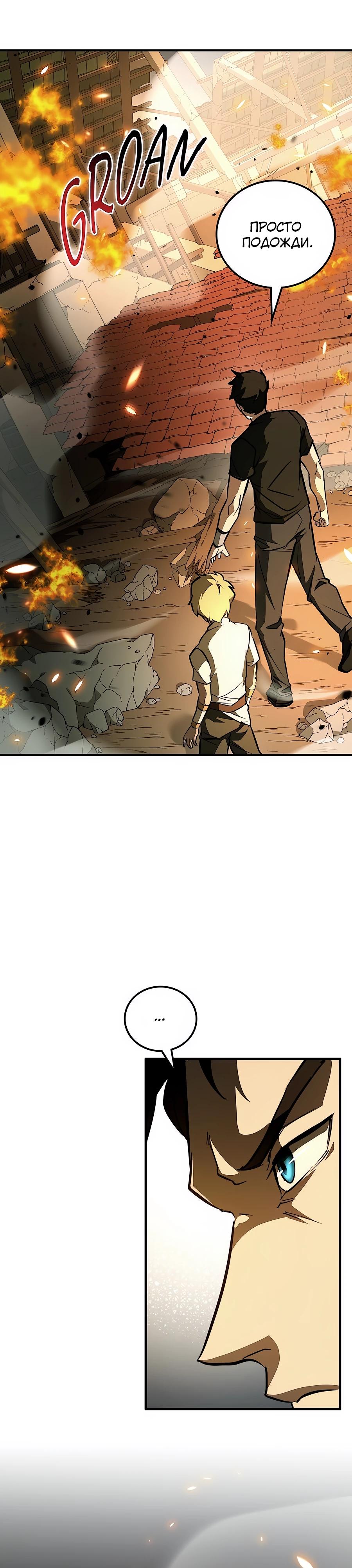 Манга Система вселенной - Глава 4 Страница 10