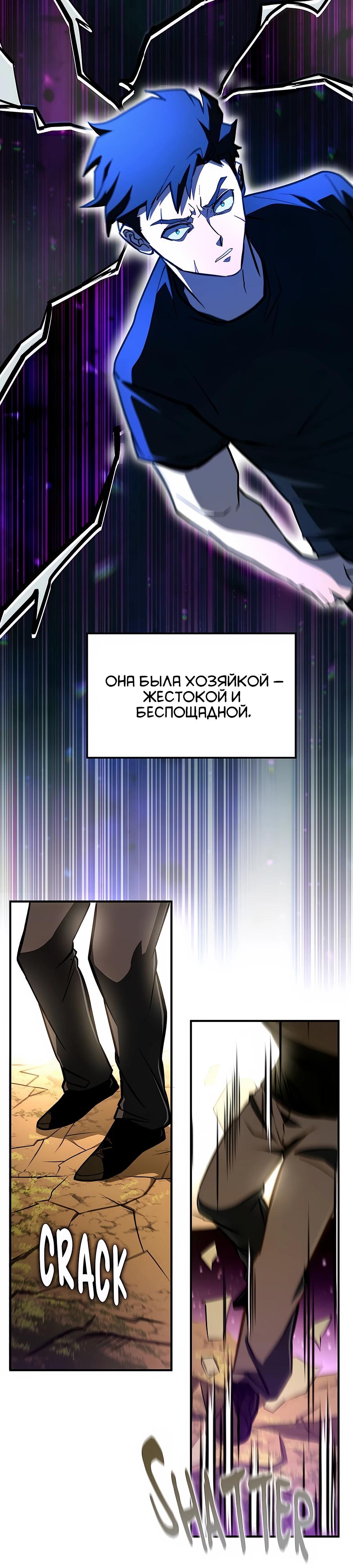 Манга Система вселенной - Глава 4 Страница 37