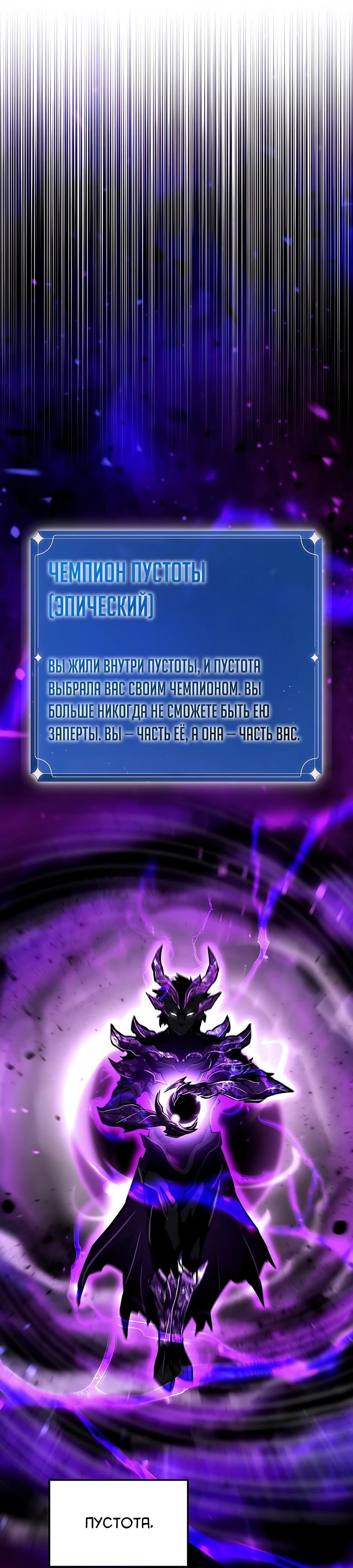 Манга Система вселенной - Глава 4 Страница 35