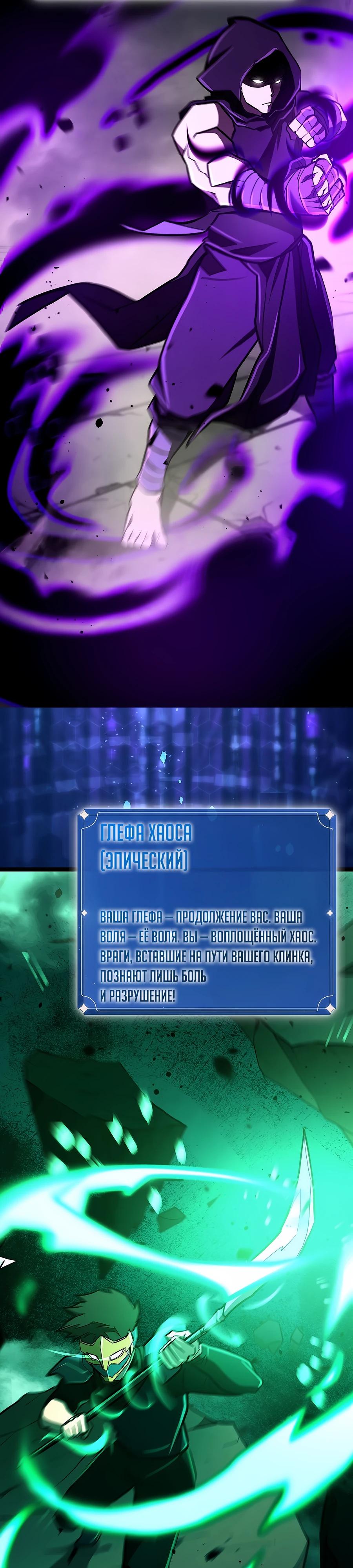 Манга Система вселенной - Глава 4 Страница 31