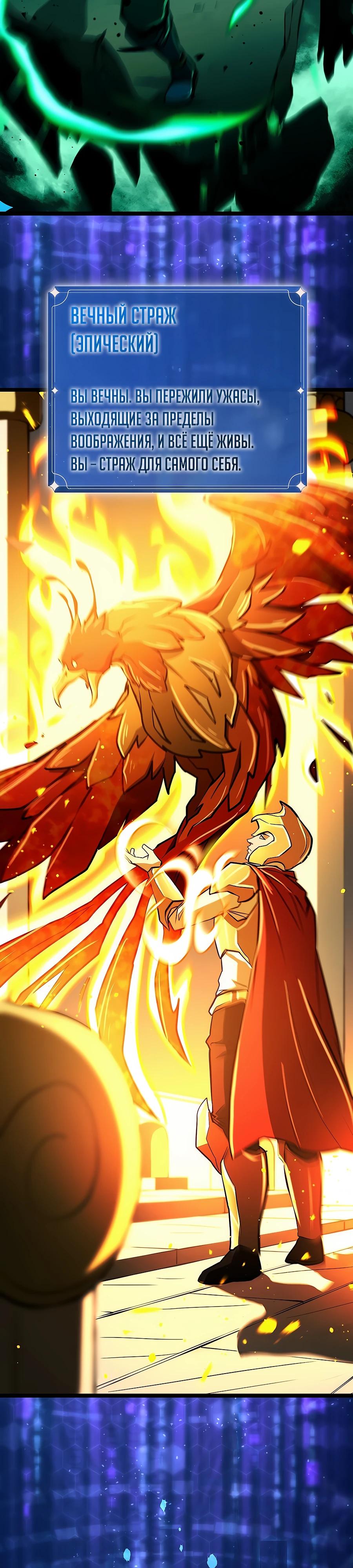 Манга Система вселенной - Глава 4 Страница 32