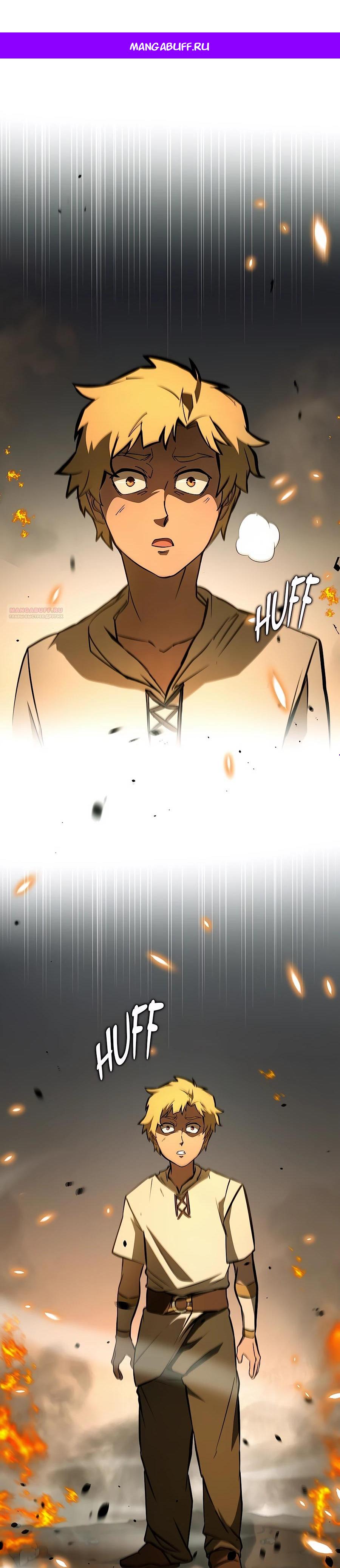 Манга Система вселенной - Глава 4 Страница 1