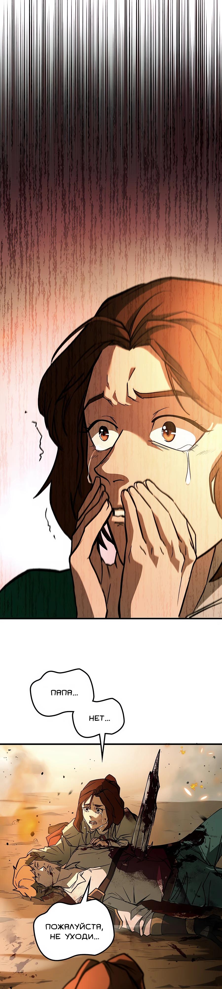 Манга Система вселенной - Глава 4 Страница 18