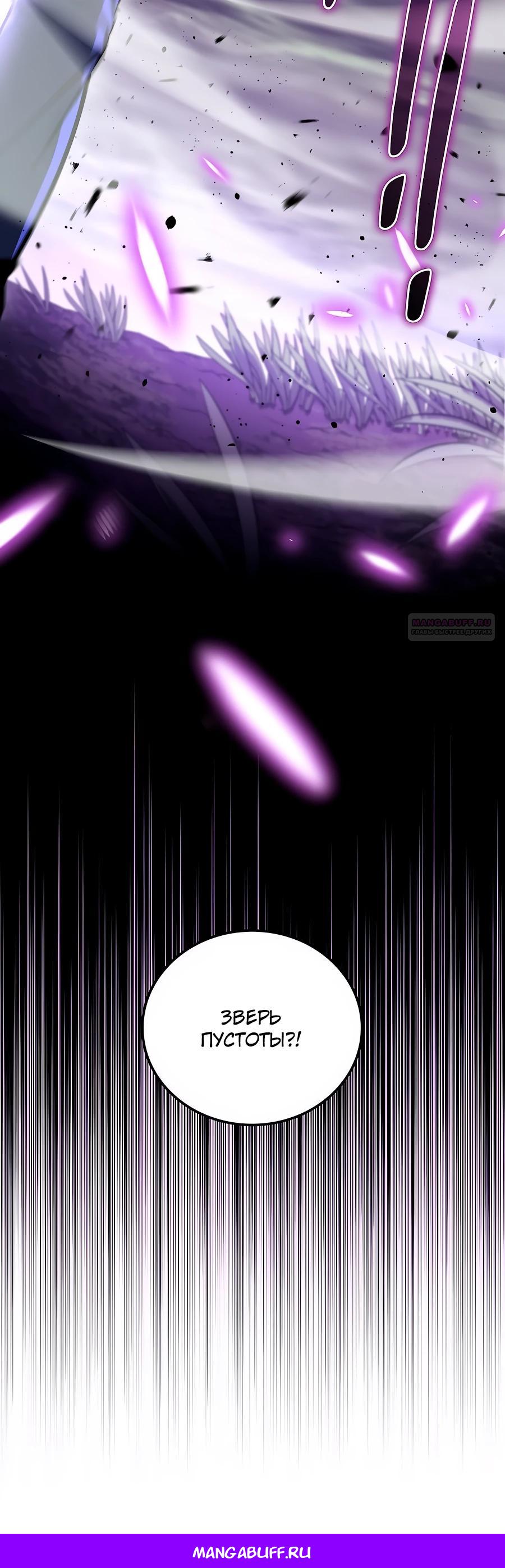 Манга Система вселенной - Глава 4 Страница 52